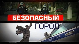 В Волгограде сотрудники ГАИ проверили безопасность пассажирских перевозок • Безопасный город, выпуск от 13 ноября 2023